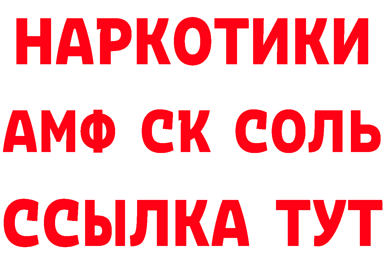 ГАШ VHQ зеркало нарко площадка mega Спас-Деменск