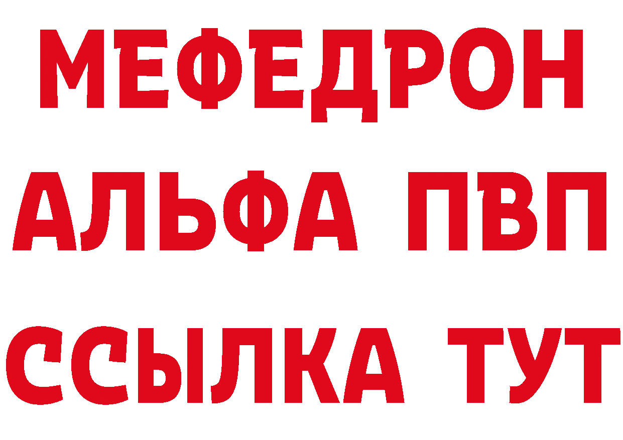 БУТИРАТ Butirat ССЫЛКА маркетплейс МЕГА Спас-Деменск